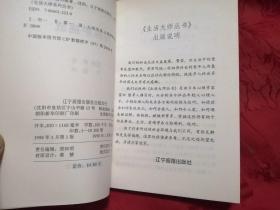 深层心理学：向说服挑战、向诱惑挑战、向说服挑战、心情法则