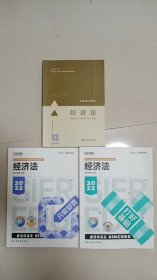 中级会计经济法2022