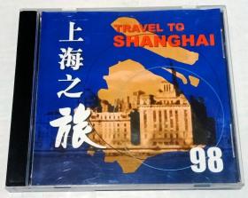 98上海之旅 【CD】