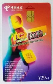中国电信 （IC29+1卡1张）