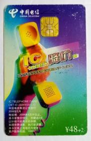 中国电信 （IC48+2卡1张）