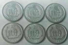 中华人民共和国1984年贰分硬币【6枚合售】