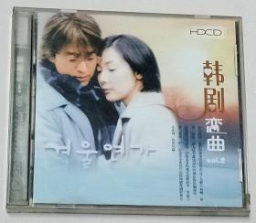 韩剧恋曲 韩国偶像剧影视音乐  HDCD 【单碟装】