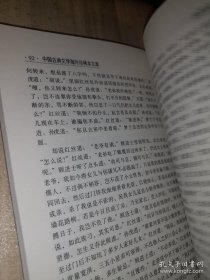 中国古典文学海外珍稀本：中国古典文学海外珍稀本（孤本）文库-其中一本 忠烈全传