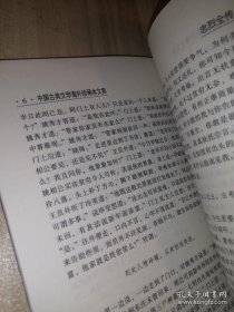 中国古典文学海外珍稀本：中国古典文学海外珍稀本（孤本）文库-其中一本 忠烈全传