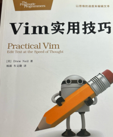 Vim实用技巧