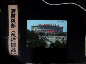 明信片、北京工人体育馆