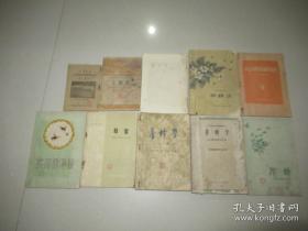 50年代养蜂类旧书 10册合售 养蜂学 养蜂法 改良蜂箱 收蜜量提高