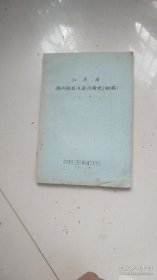 江苏扬州地区汽车运输史