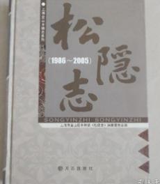 松隐志:1986-2005