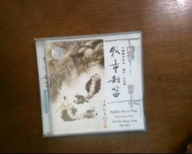 1CD  中国钢琴作品  钢琴;石叔诚 --牧童短笛