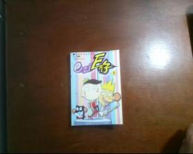 E仔2