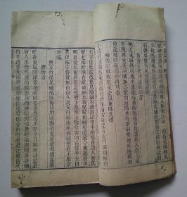 清刻本《勺园诗钞》卷三卷四（附刊 松溪诗钞）