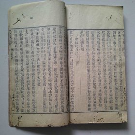 清刻本《勺园诗钞》卷三卷四（附刊 松溪诗钞）