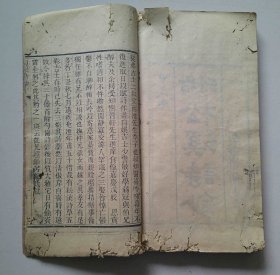 清刻本《勺园诗钞》卷三卷四（附刊 松溪诗钞）