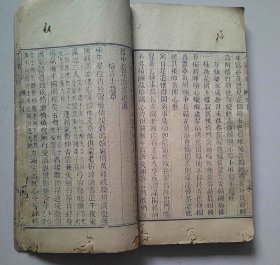 清刻本《勺园诗钞》卷三卷四（附刊 松溪诗钞）