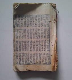 光绪23年，广东木鱼书《金丝蝴蝶》