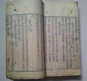 清刻本《勺园诗钞》卷三卷四（附刊 松溪诗钞）