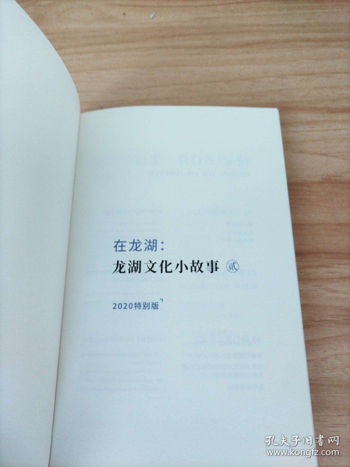 点击查看原图 在龙湖:龙湖文化小故事 贰