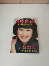 世界各地（I）