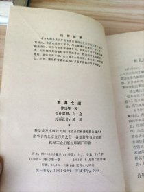 养身之道