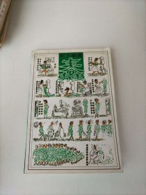 天下最蠢