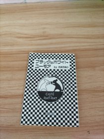 ブラック&ホワイト ユーモア