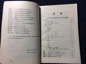 河南省三十五年大事记（1949-1984年报纸索引增刊）