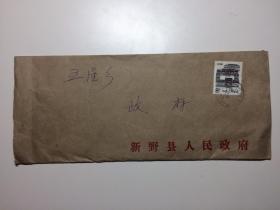 新野县人民政府实寄封 8分北京民居邮票1枚