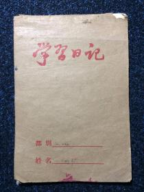 1973年化学学习笔记