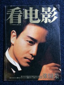 看电影 2003年第8期