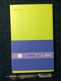 基层医师口袋书系列：中国慢性疾病防治基层医生诊疗手册 心血管病学分册2016版