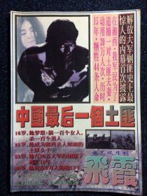 飞霞 文艺双月刊 1996年1、2合期