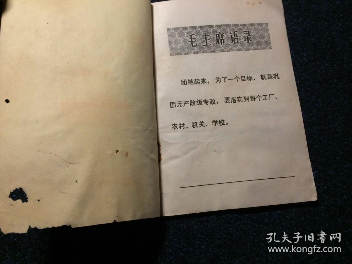 庆祝中华人民共和国成立二十周年特辑1949-1969