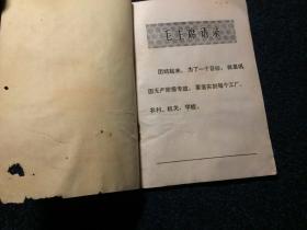 庆祝中华人民共和国成立二十周年特辑1949-1969