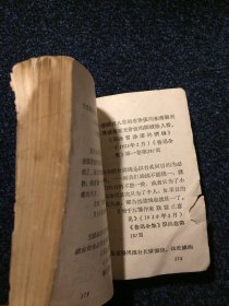 鲁迅语录 1967年