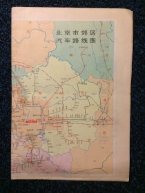 北京市交通图 1973年2版6印