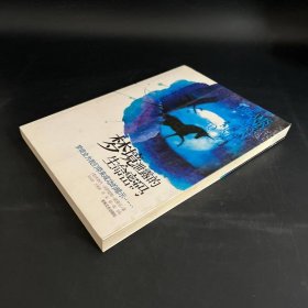 夢境泄露的生命密碼