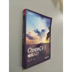 OpenCV3编程入门