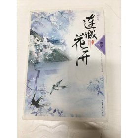 城系列 北方文藝出版社