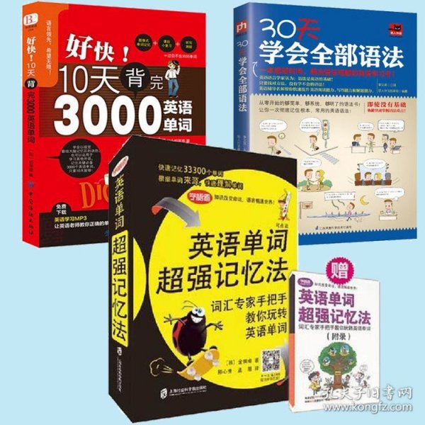 30天学会英语语法（用知识导图，30天系统学习语法，为英语学习打下坚实基础！）