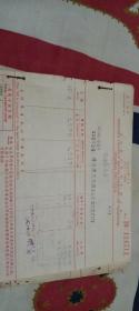 沪西电力股份有限公司--梵王渡路后西66弄33号--叶逮生先生-1950年1-11月账单-合售201.99