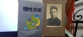 上海三友照相馆-佩戴校徽-个人写真照一张-背书有签赠题词-1952年