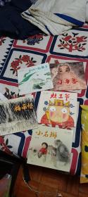 熊亮·中国绘本：金刚师（2018新版），梅雨怪，和风一起散步 ，小年兽，灶王爷，--五册合售-39.99