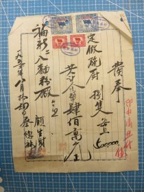 14198.新中国1952年上海福新八面粉厂税单-贴4枚华东区印花税票