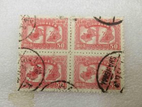 1966#华东解放区邮票销邮戳1949年6月18日上海