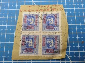 7172#改值邮票销邮戳1951年上海