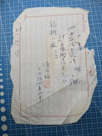 14368.1949年上海大沽路福新二厂工资税单税单-贴7枚华东印花税票