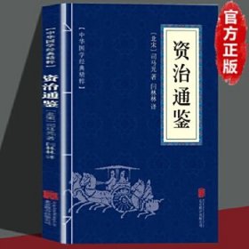 华夏墨香 中华上下五千年--中华国学经典精粹