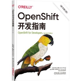 OpenShift开发指南(原书第2版) (美)约书亚·伍德,(美)布赖恩·坦努斯 著 程序设计（新）专业科技 新华书店正版图书籍